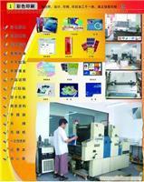 找廣告印刷-常州市源興印刷廣告噴繪中心的如皋彩色印刷價格、圖片、詳情,上一比多_一比多產品庫