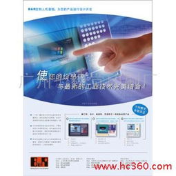 專業(yè)彩色印刷，展現(xiàn)產(chǎn)品相冊的卓越品質——廣州天虎印刷廠