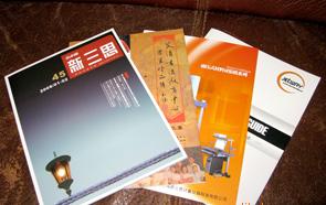 專業(yè)廠家直供 公司畫冊、目錄、簡介與精裝書刊的彩色印刷解決方案